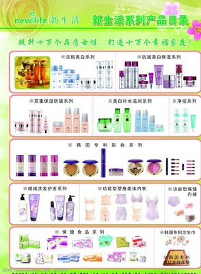 新生活，新美麗 探索生活美容服務與化妝品的完美結合