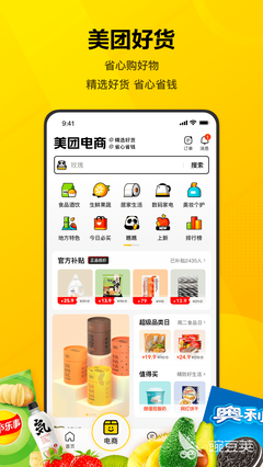 2022美食團(tuán)購(gòu)軟件大測(cè)評(píng) 省錢(qián)又省心的吃貨必備神器