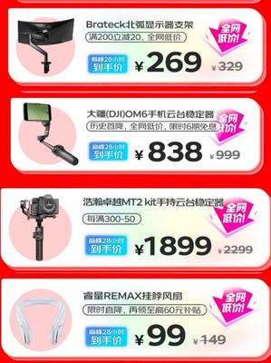 京東618配件超值清單 一站配齊掛脖風(fēng)扇等，帶你解鎖省心購(gòu)